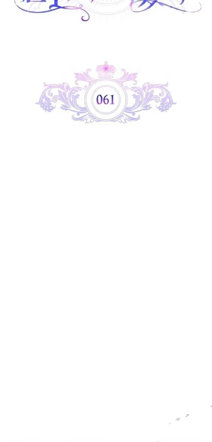I Became the Tyrant’s Servant Chapter 61 page 25 - 