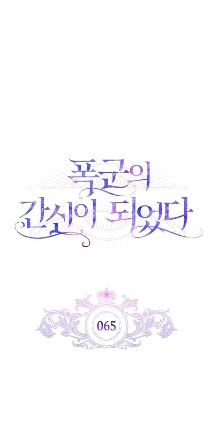 I Became the Tyrant’s Servant Chapter 65 page 39 - 