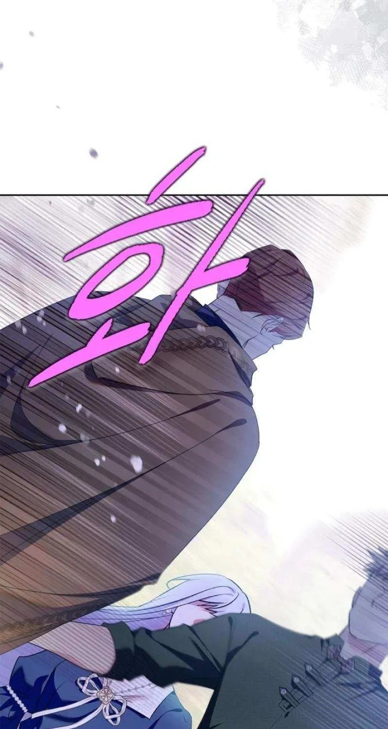 I Became the Tyrant’s Servant Chapter 67 page 82 - 