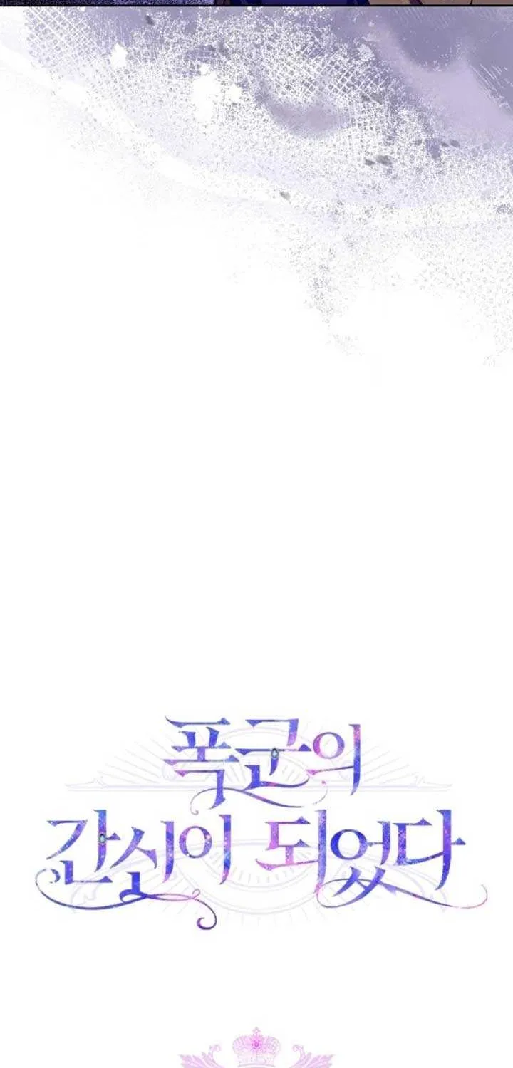 I Became the Tyrant’s Servant Chapter 68 page 11 - 