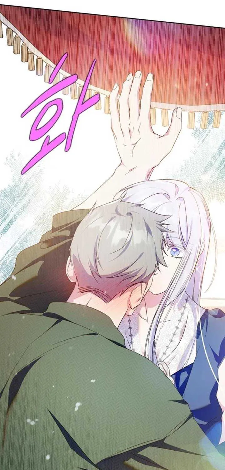 I Became the Tyrant’s Servant Chapter 68 page 42 - 