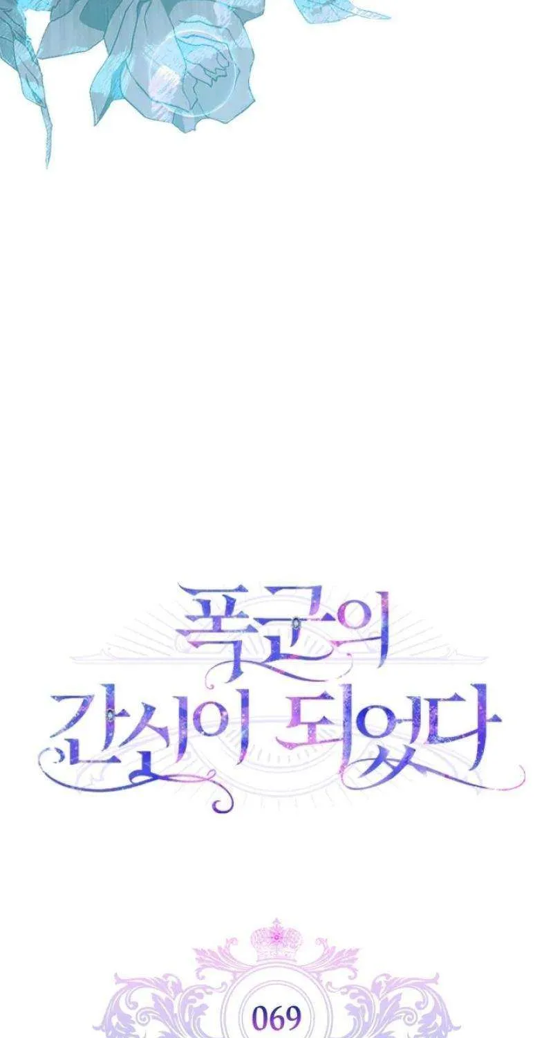 I Became the Tyrant’s Servant Chapter 69 page 21 - 