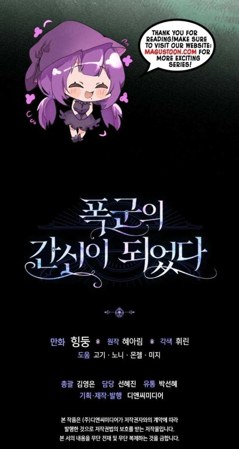 I Became the Tyrant’s Servant Chapter 69 page 78 - 