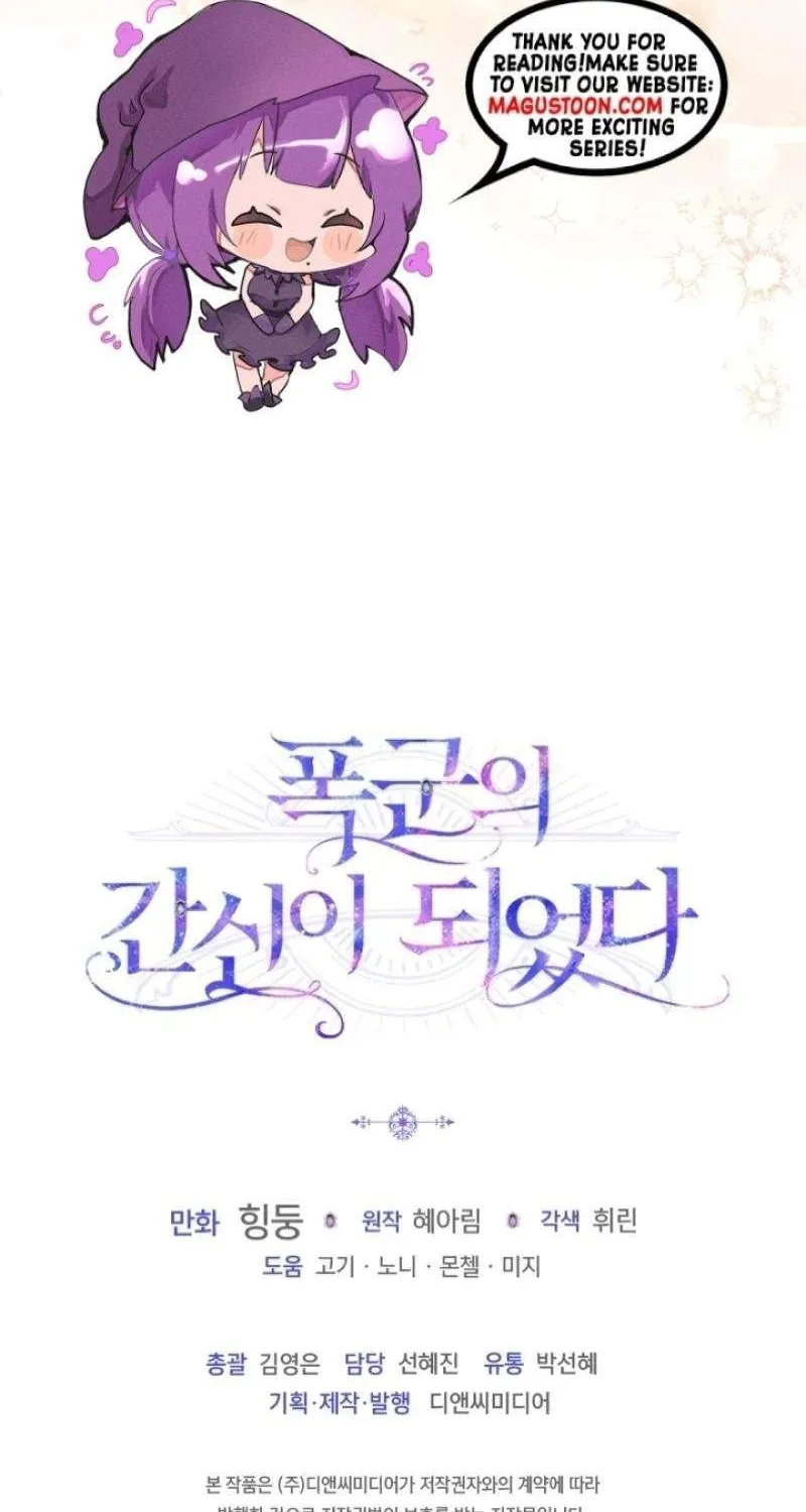 I Became the Tyrant’s Servant Chapter 70 page 74 - 