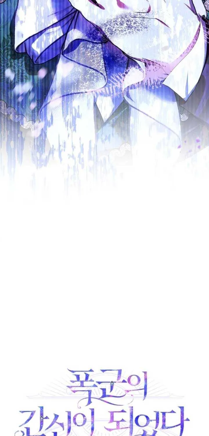 I Became the Tyrant’s Servant Chapter 71 page 25 - 