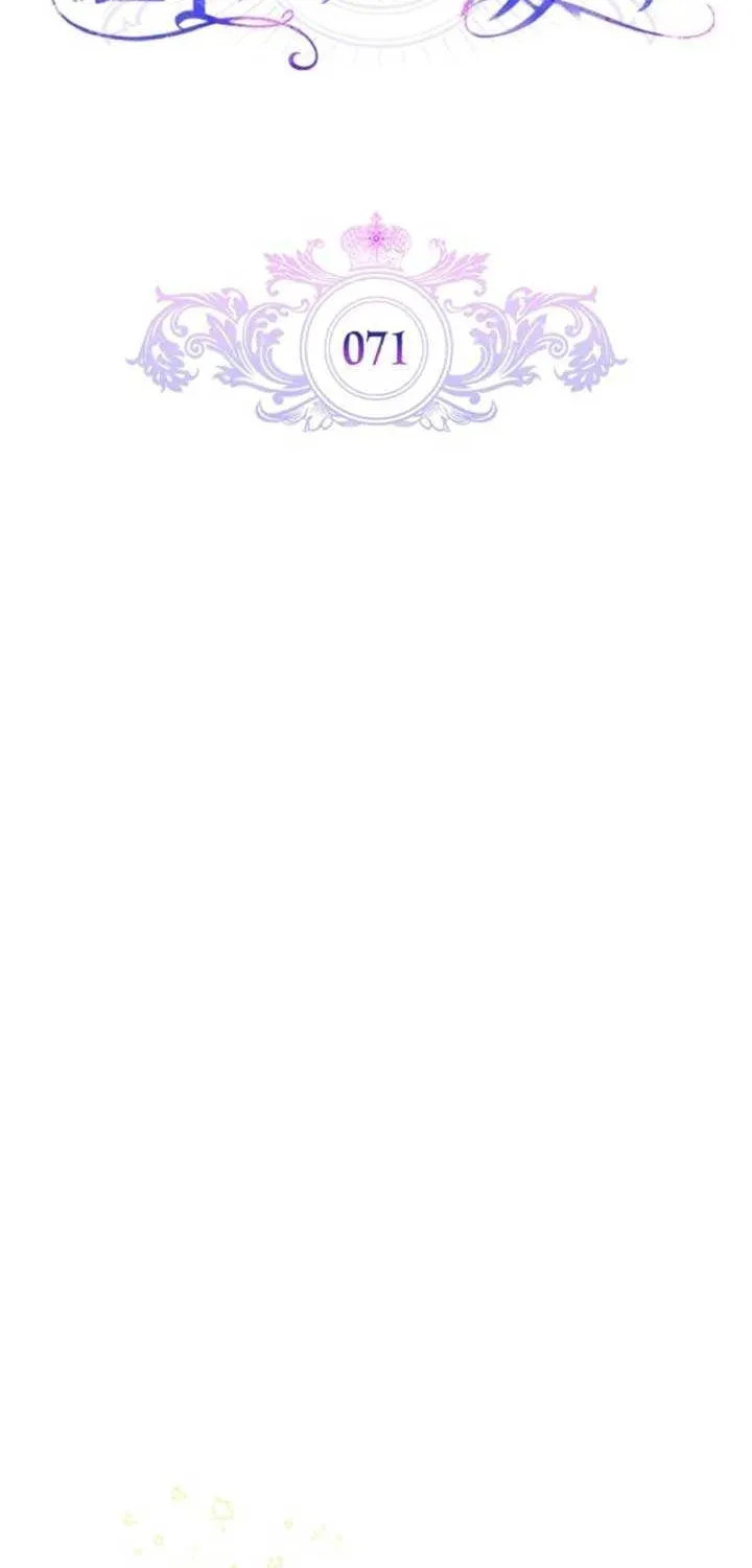 I Became the Tyrant’s Servant Chapter 71 page 26 - 