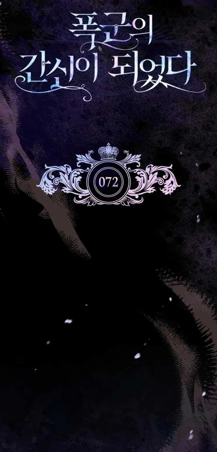 I Became the Tyrant’s Servant Chapter 72 page 37 - 