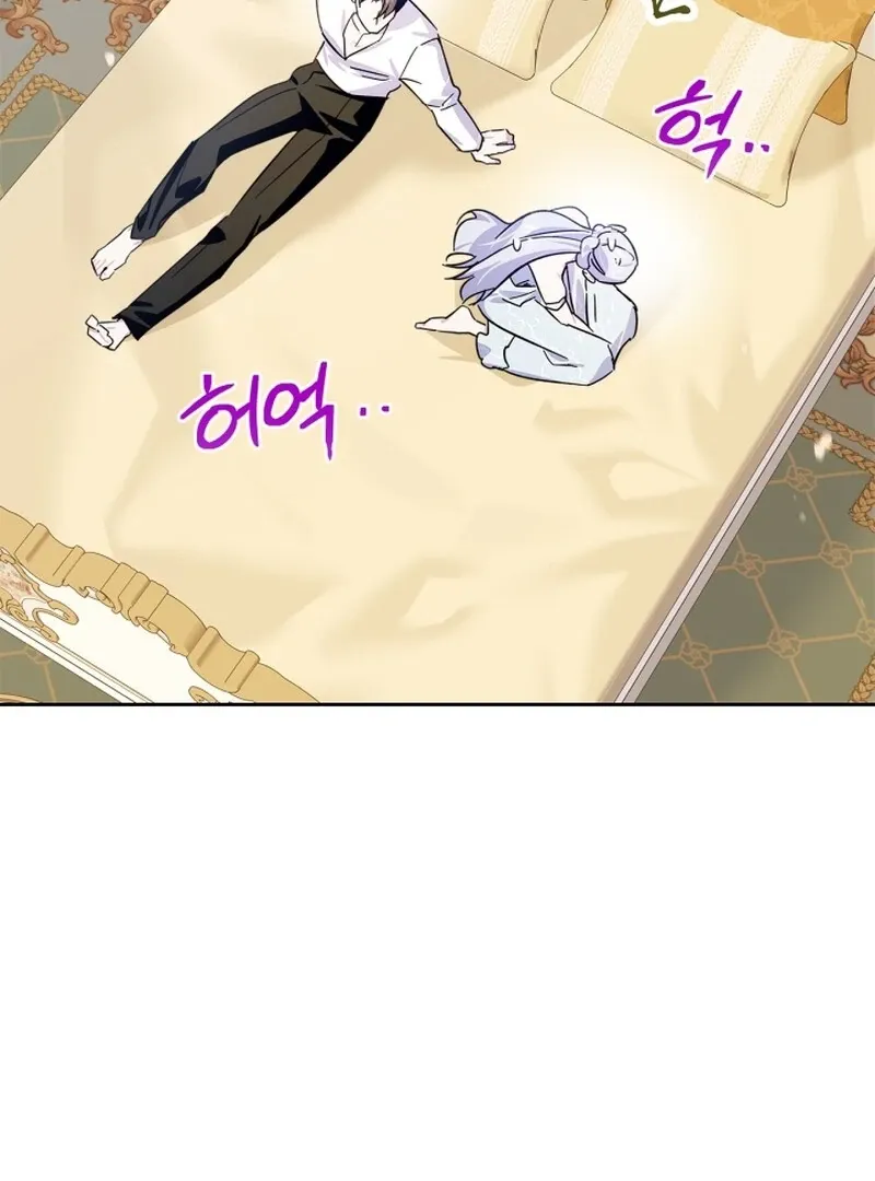 I Became the Tyrant’s Servant Chapter 80 page 44 - 
