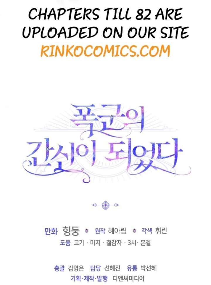 I Became the Tyrant’s Servant Chapter 81 page 127 - 