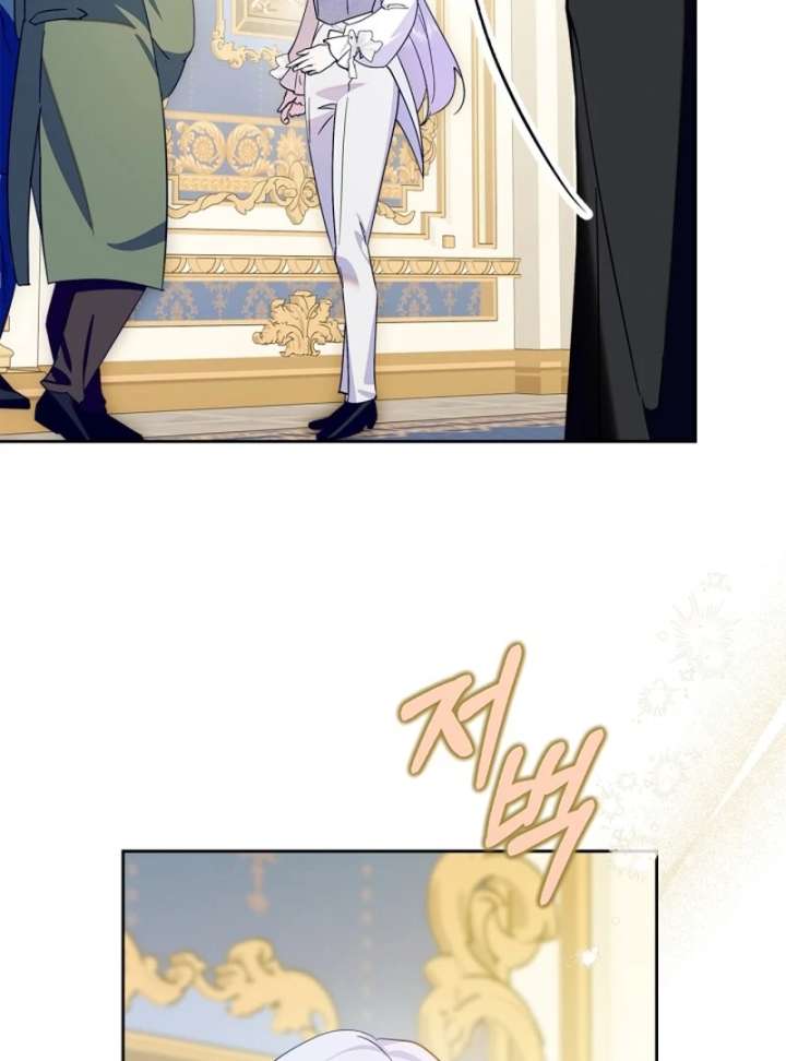 I Became the Tyrant’s Servant Chapter 81 page 78 - 