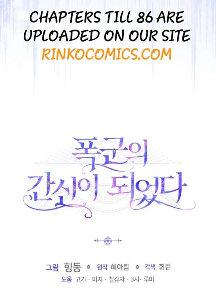 I Became the Tyrant’s Servant Chapter 85 page 101 - 