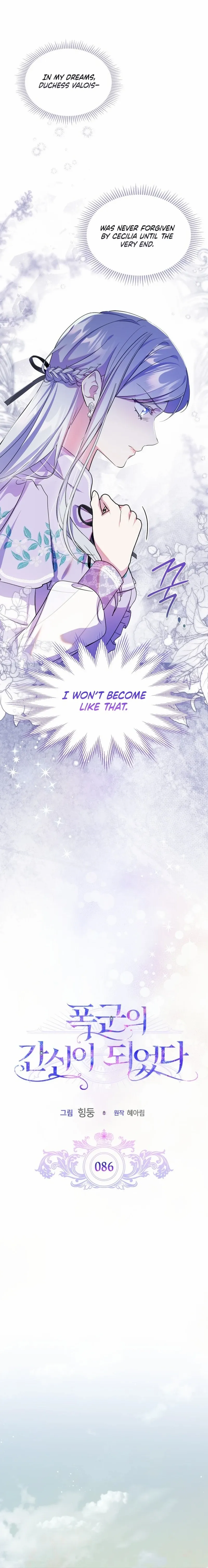 I Became the Tyrant’s Servant Chapter 86 page 6 - 