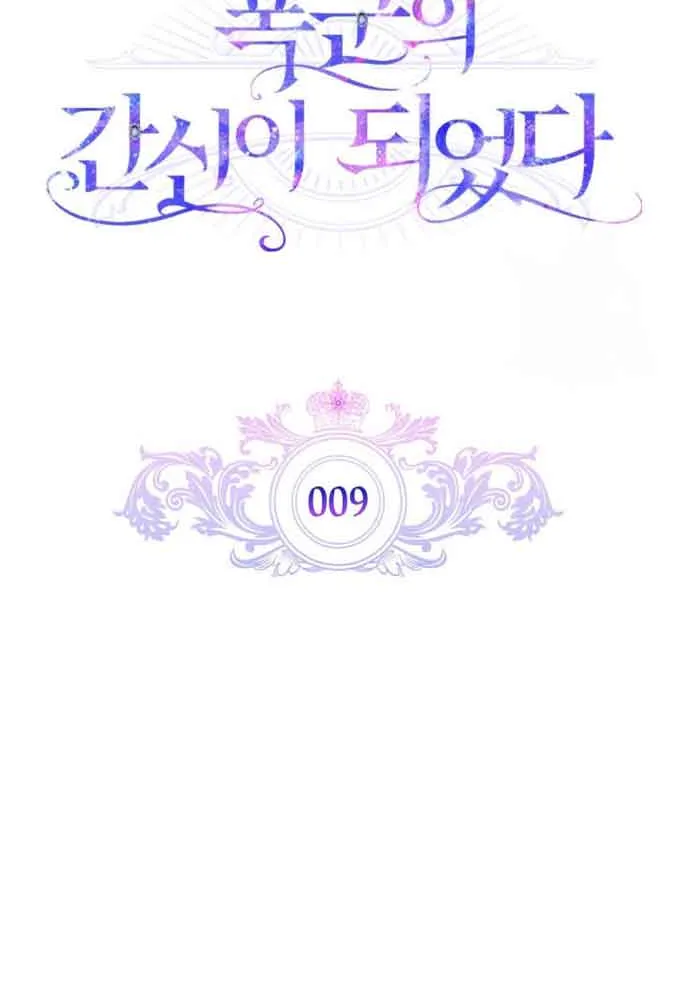 I Became the Tyrant’s Servant Chapter 9 page 8 - 
