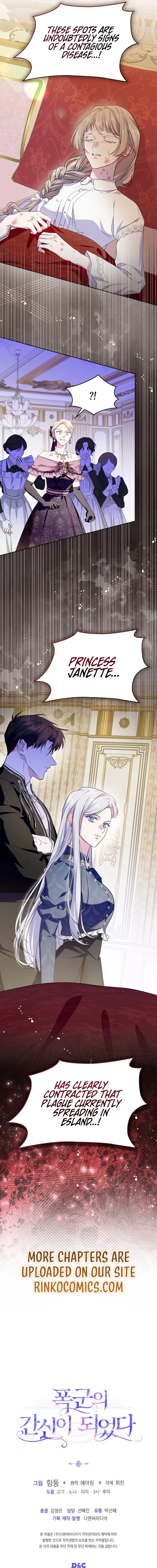 I Became the Tyrant’s Servant Chapter 99 page 17 - 