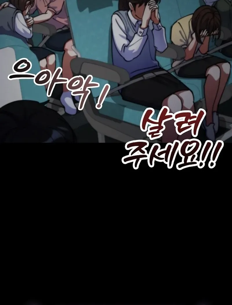 I Became The Villain The Hero Is Obsessed With Chapter 13 page 60 - 