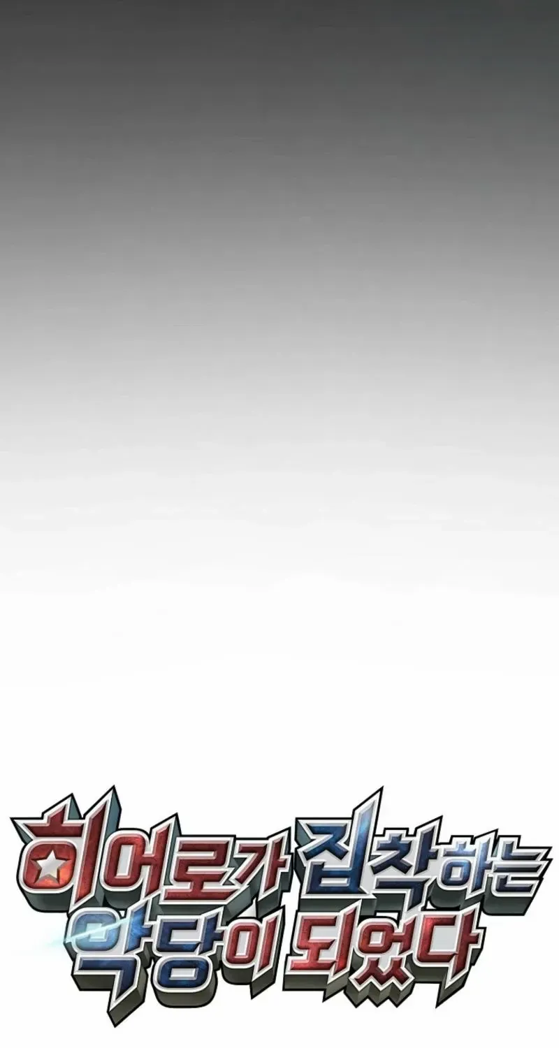 I Became The Villain The Hero Is Obsessed With Chapter 23 page 61 - 