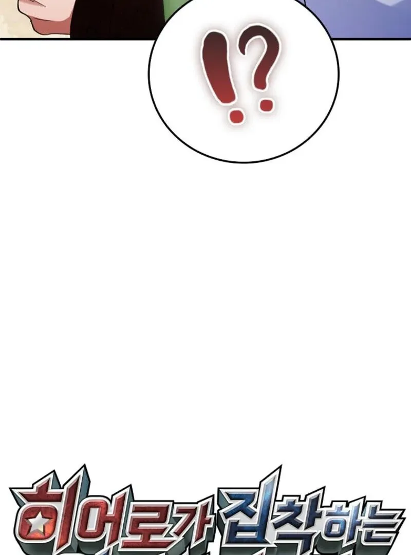 I Became The Villain The Hero Is Obsessed With Chapter 24 page 32 - 