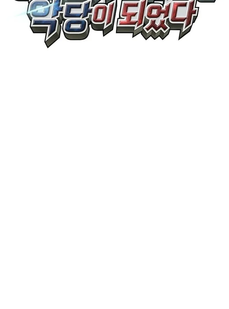 I Became The Villain The Hero Is Obsessed With Chapter 24 page 33 - 