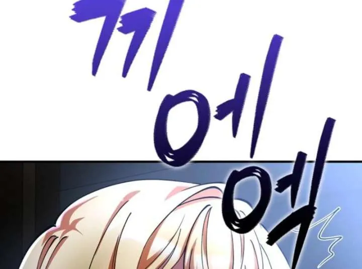 I Became The Villain The Hero Is Obsessed With Chapter 25 page 97 - 