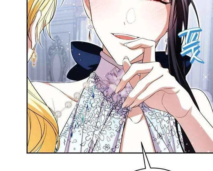 I Became the Villainess