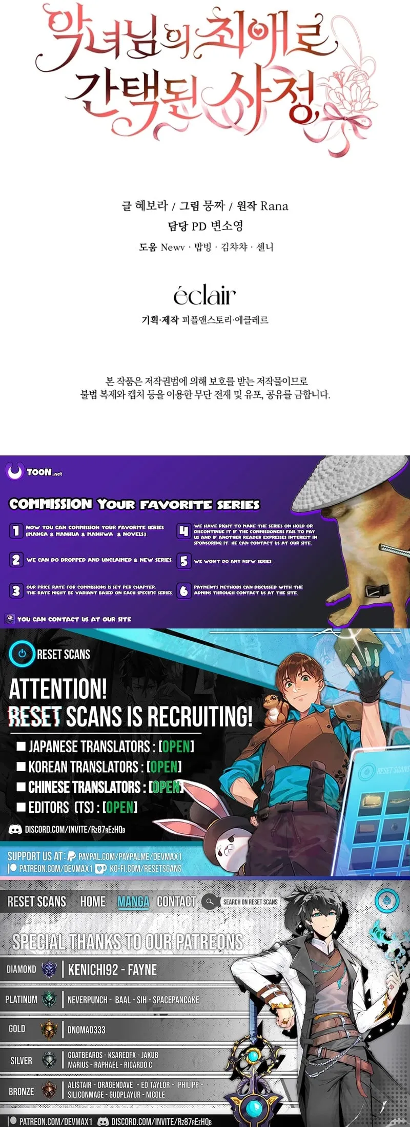 I Became the Villainess’s Favorite Chapter 13 page 14 - 
