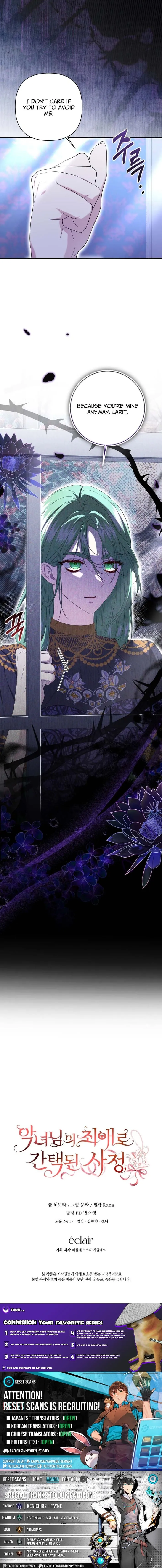 I Became the Villainess’s Favorite Chapter 16 page 13 - 