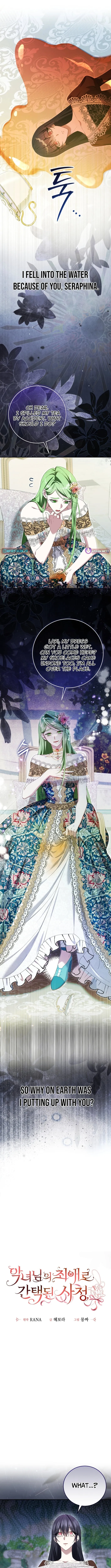 I Became the Villainess’s Favorite Chapter 2 page 7 - 