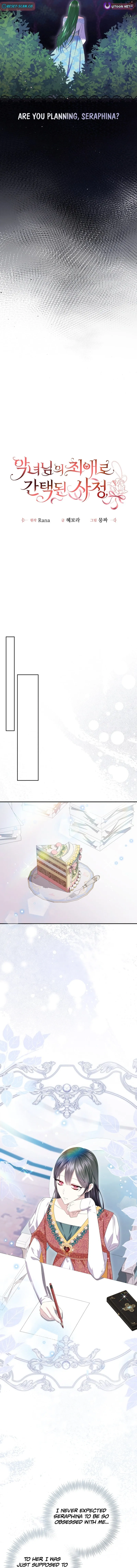 I Became the Villainess’s Favorite Chapter 21 page 6 - 