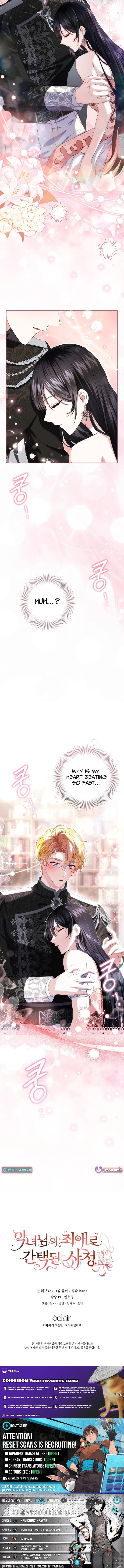 I Became the Villainess’s Favorite Chapter 24 page 13 - 