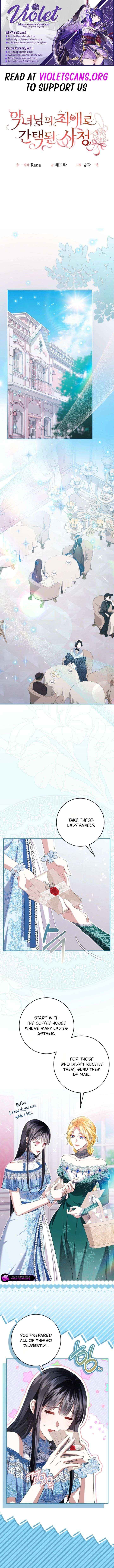 I Became the Villainess’s Favorite Chapter 30 page 1 - 