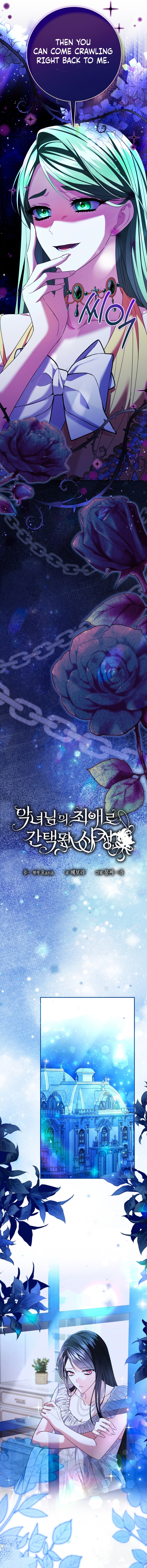 I Became the Villainess’s Favorite Chapter 37 page 5 - 