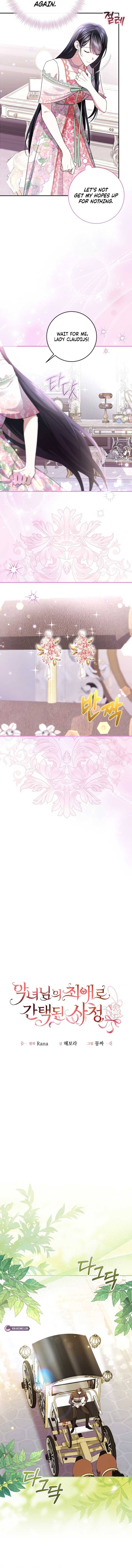 I Became the Villainess’s Favorite Chapter 39 page 4 - 