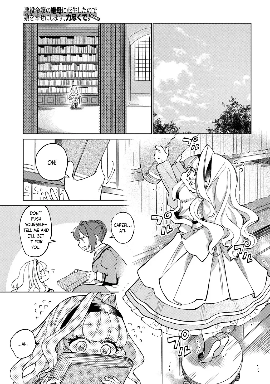 I Became the Villainess’s Stepmother, So I’ll Make Her Happy. Chapter 1 page 19 - 