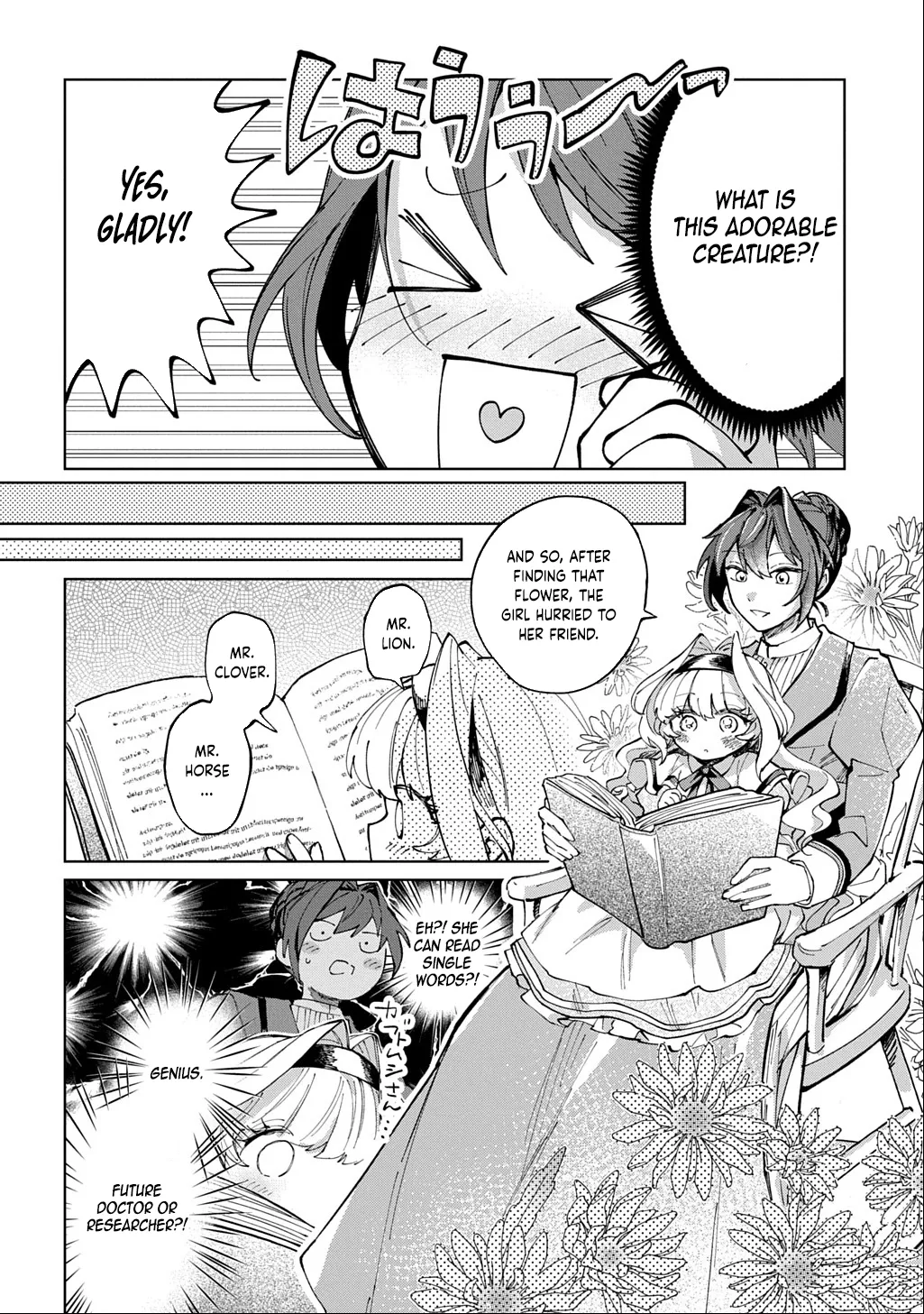 I Became the Villainess’s Stepmother, So I’ll Make Her Happy. Chapter 1 page 22 - 
