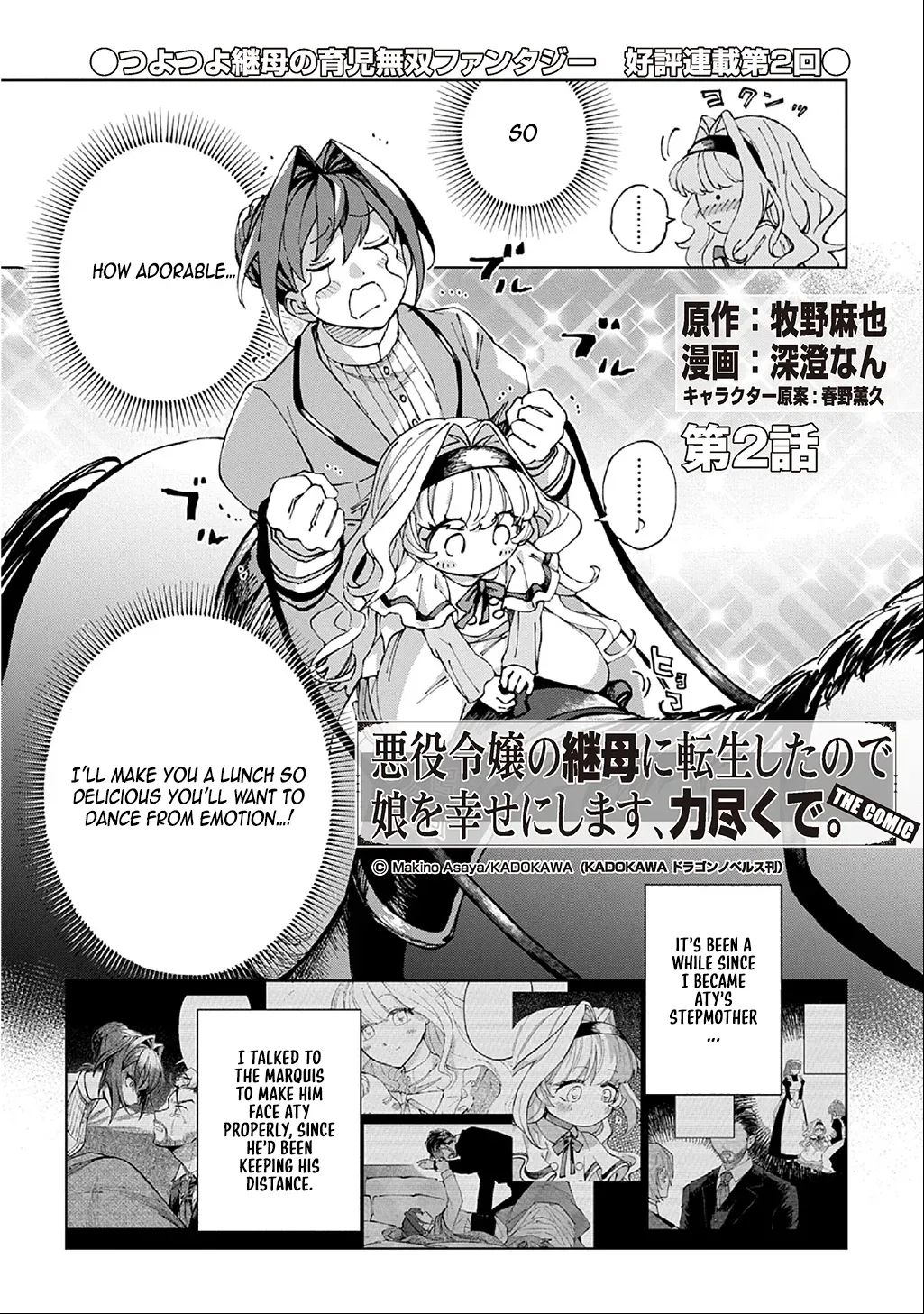I Became the Villainess’s Stepmother, So I’ll Make Her Happy. Chapter 2 page 3 - 