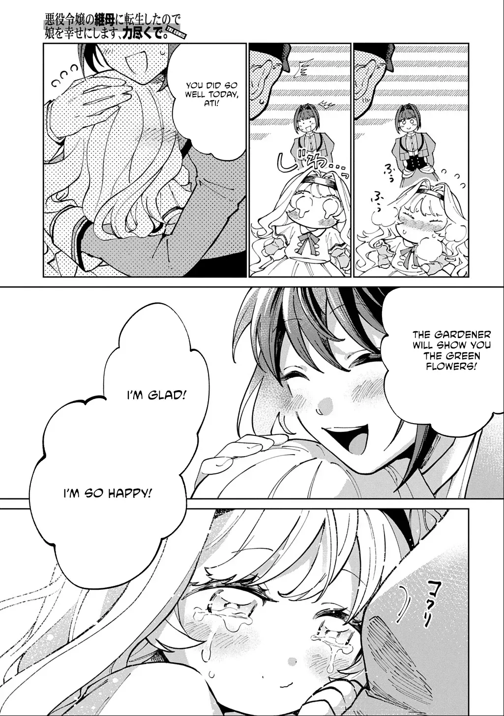 I Became the Villainess’s Stepmother, So I’ll Make Her Happy. Chapter 2 page 30 - 