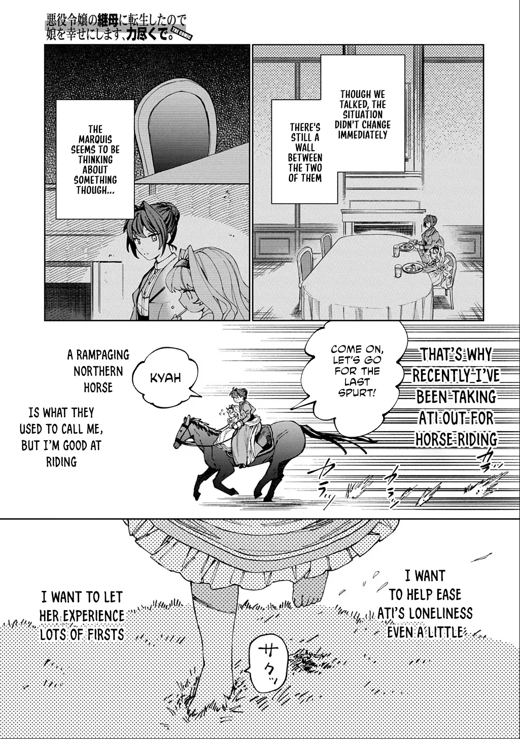 I Became the Villainess’s Stepmother, So I’ll Make Her Happy. Chapter 2 page 4 - 