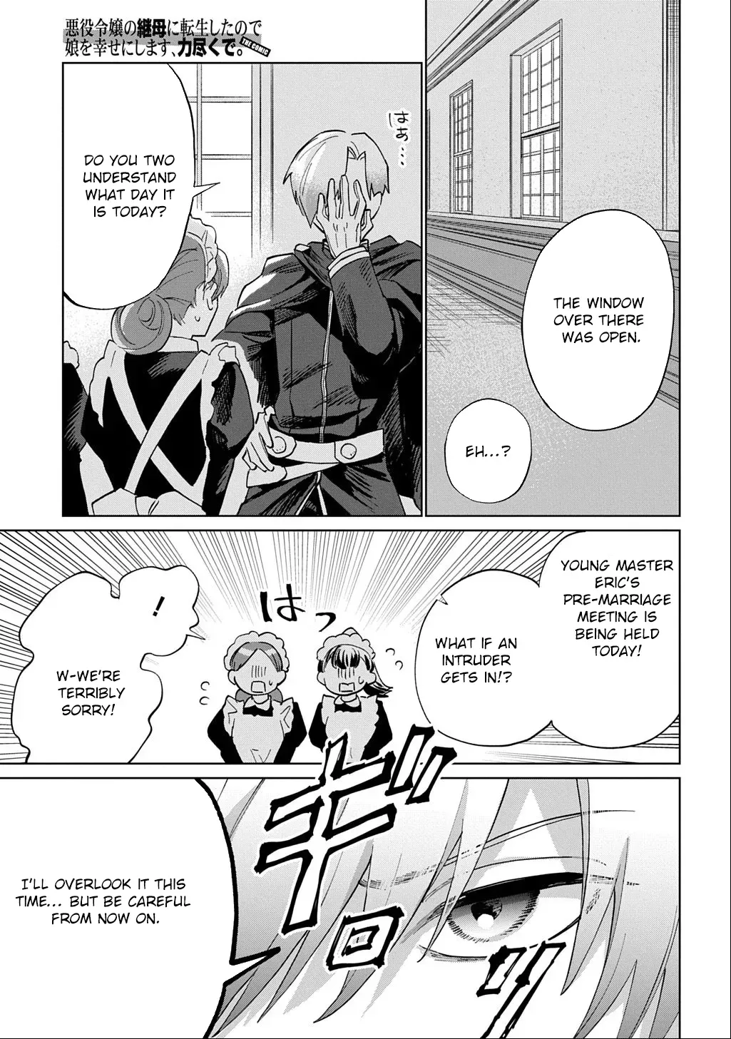 I Became the Villainess’s Stepmother, So I’ll Make Her Happy. Chapter 4 page 13 - 