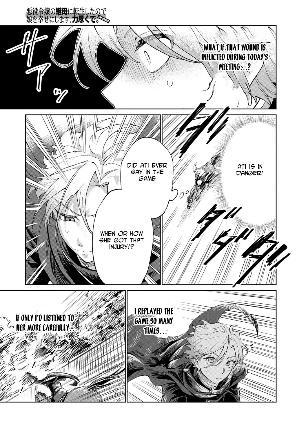 I Became the Villainess’s Stepmother, So I’ll Make Her Happy. Chapter 4 page 7 - 