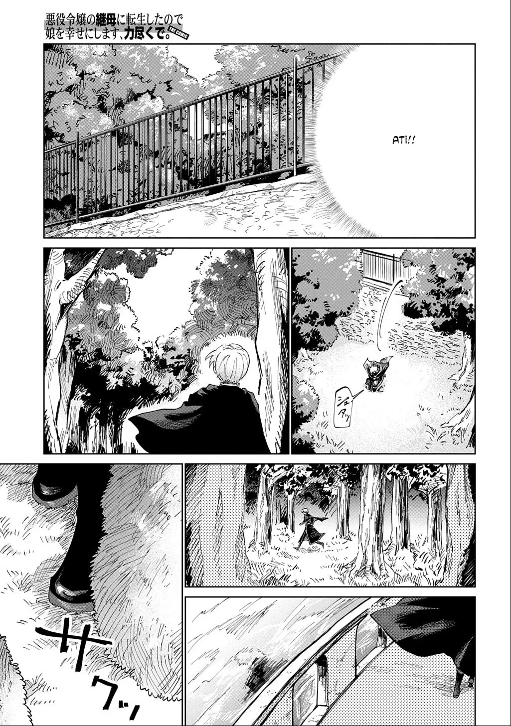 I Became the Villainess’s Stepmother, So I’ll Make Her Happy. Chapter 4 page 9 - 