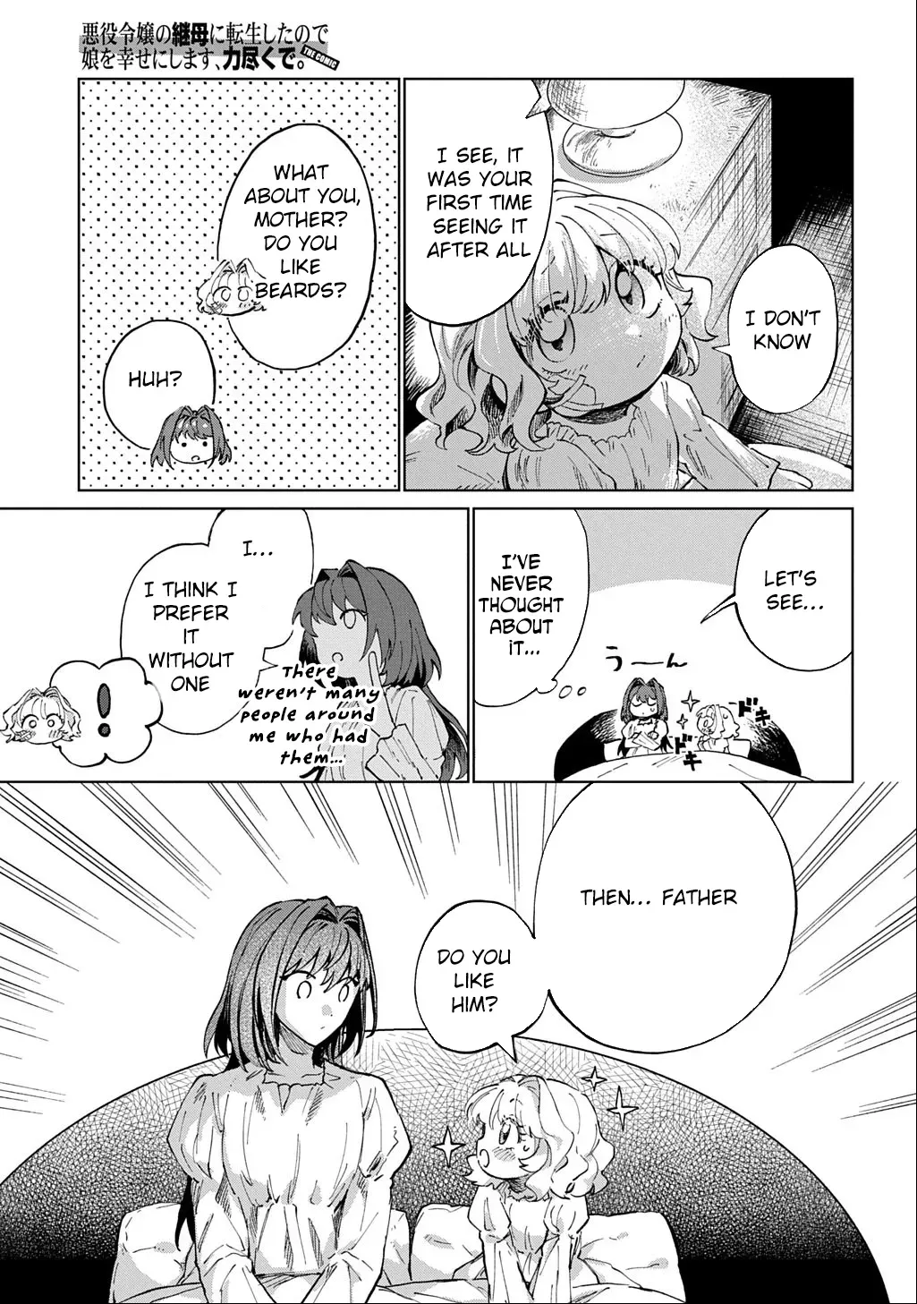 I Became the Villainess’s Stepmother, So I’ll Make Her Happy. Chapter 6 page 11 - 