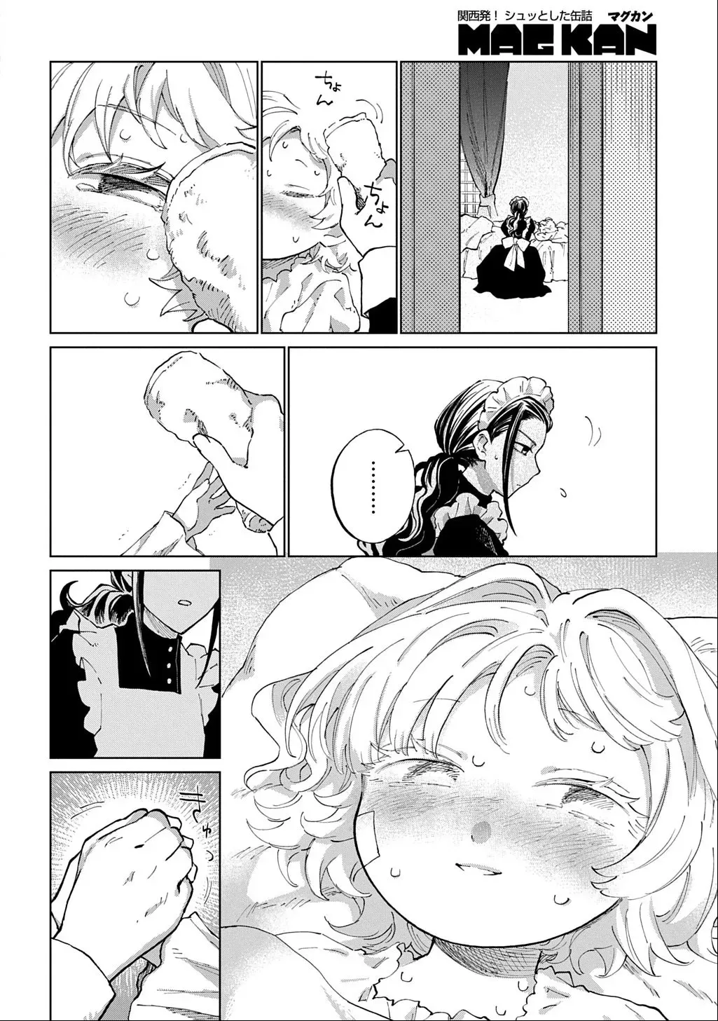 I Became the Villainess’s Stepmother, So I’ll Make Her Happy. Chapter 6 page 22 - 