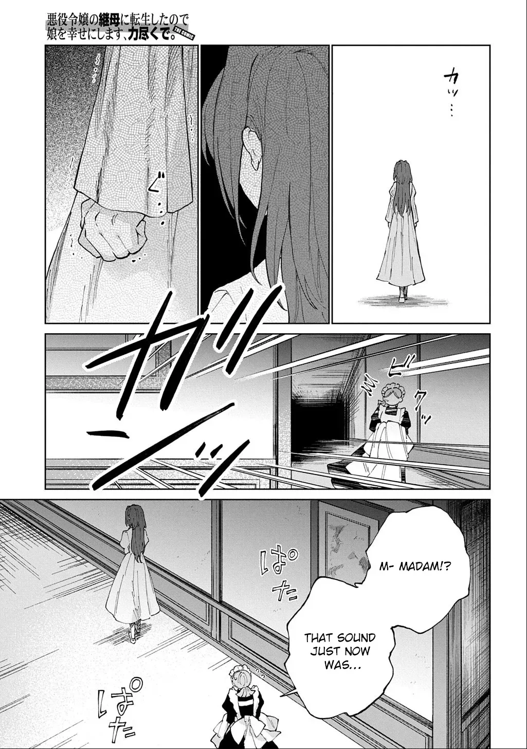 I Became the Villainess’s Stepmother, So I’ll Make Her Happy. Chapter 6 page 7 - 