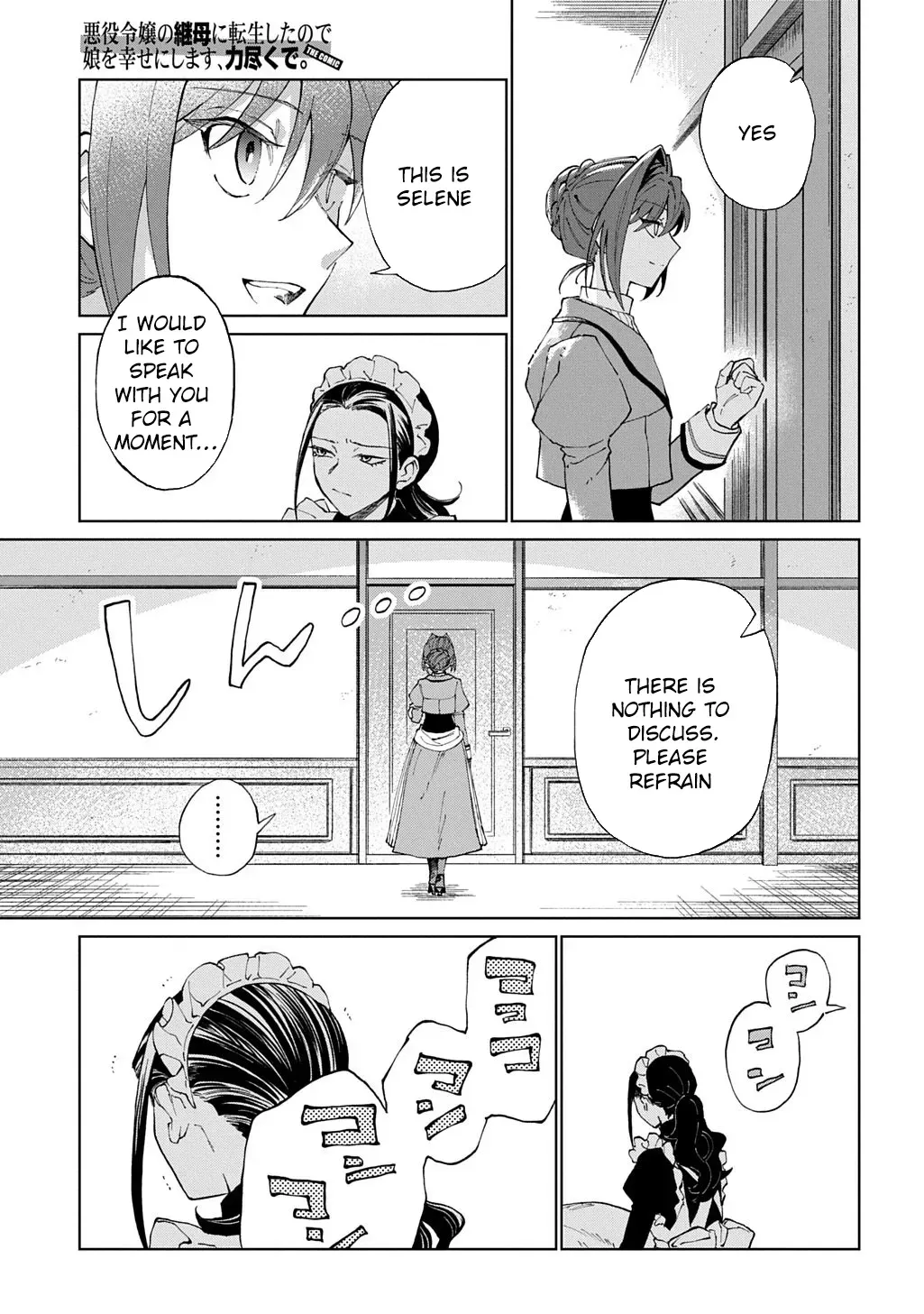 I Became the Villainess’s Stepmother, So I’ll Make Her Happy. Chapter 7 page 3 - 