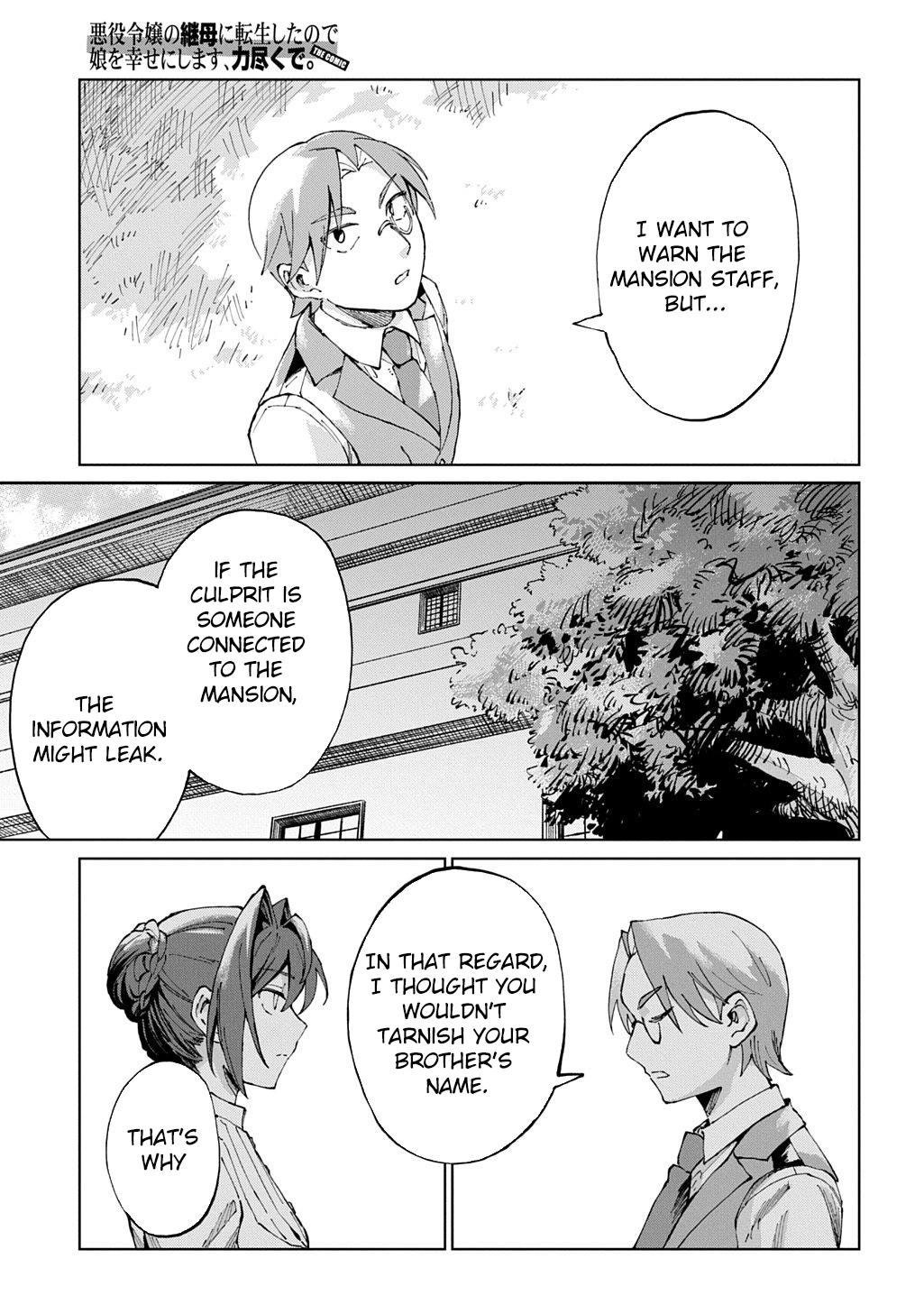 I Became the Villainess’s Stepmother, So I’ll Make Her Happy. Chapter 8 page 19 - 