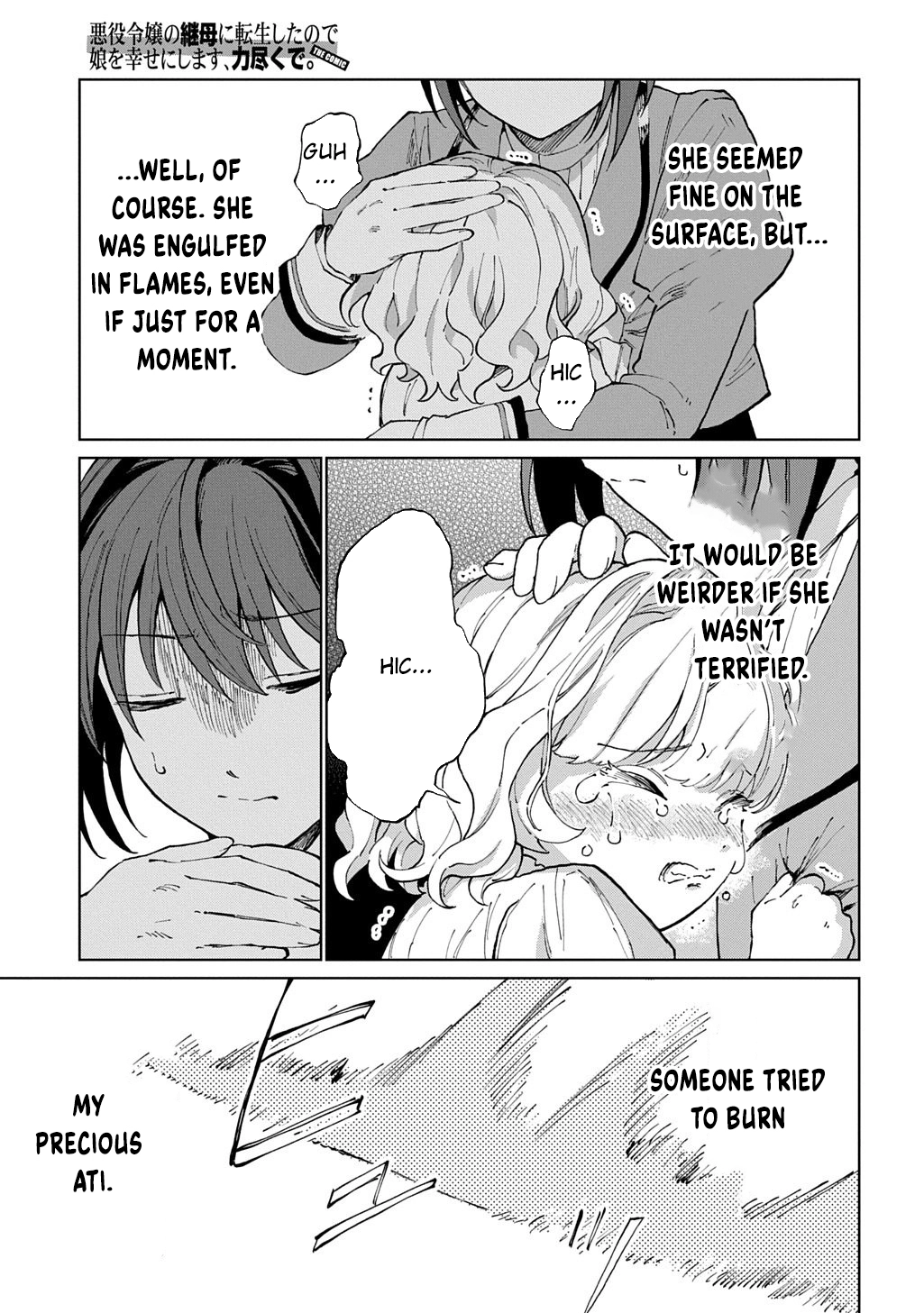 I Became the Villainess’s Stepmother, So I’ll Make Her Happy. Chapter 8 page 3 - 