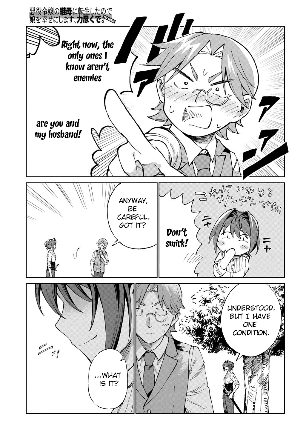 I Became the Villainess’s Stepmother, So I’ll Make Her Happy. Chapter 8 page 21 - 