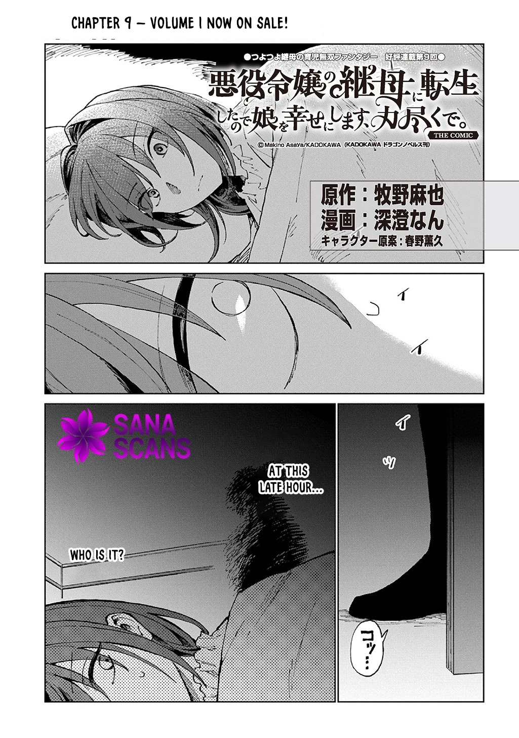 I Became the Villainess’s Stepmother, So I’ll Make Her Happy. Chapter 9 page 1 - 