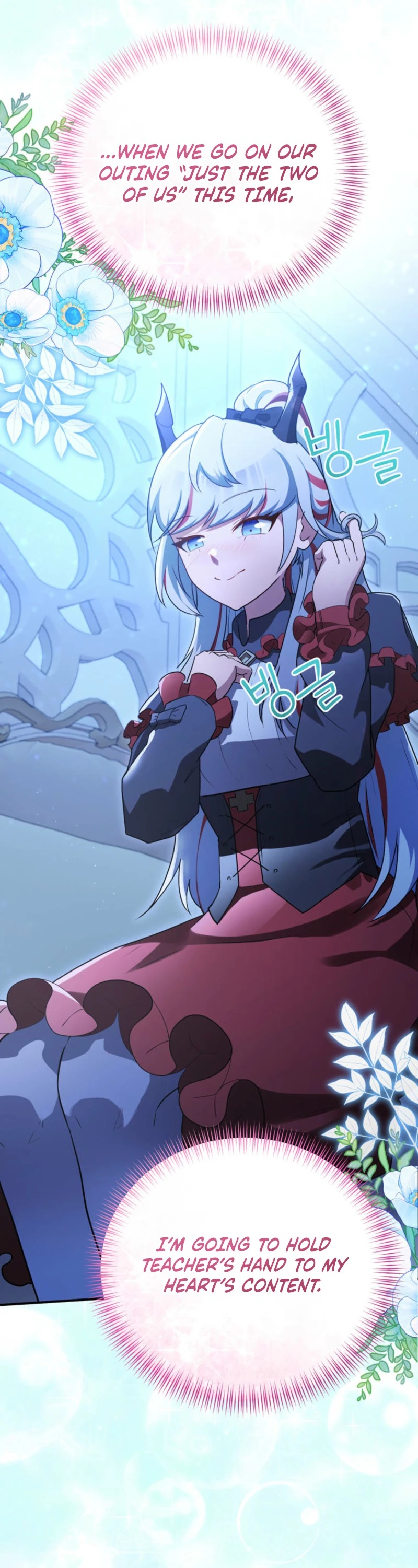 I Became the Weakest Demon King’s Mentor Chapter 20 page 16 - 