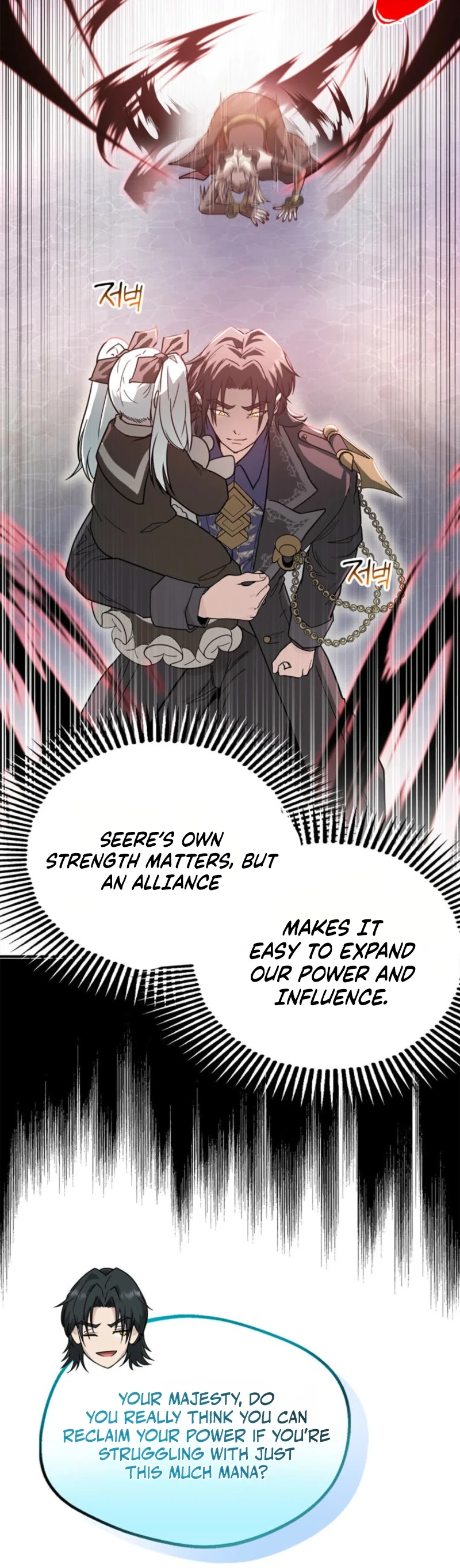 I Became the Weakest Demon King’s Mentor Chapter 4 page 16 - 